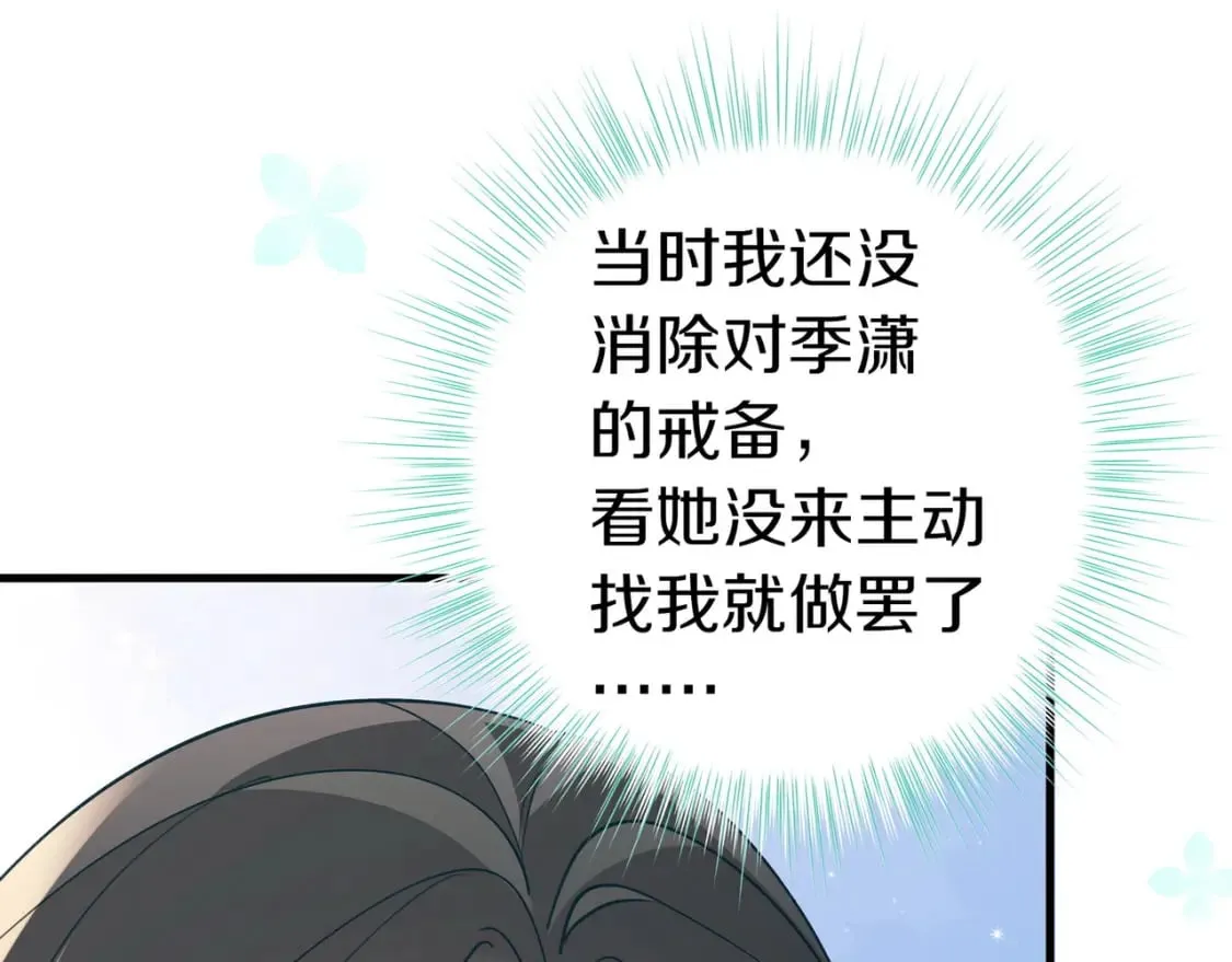 第39话 负责 第19页