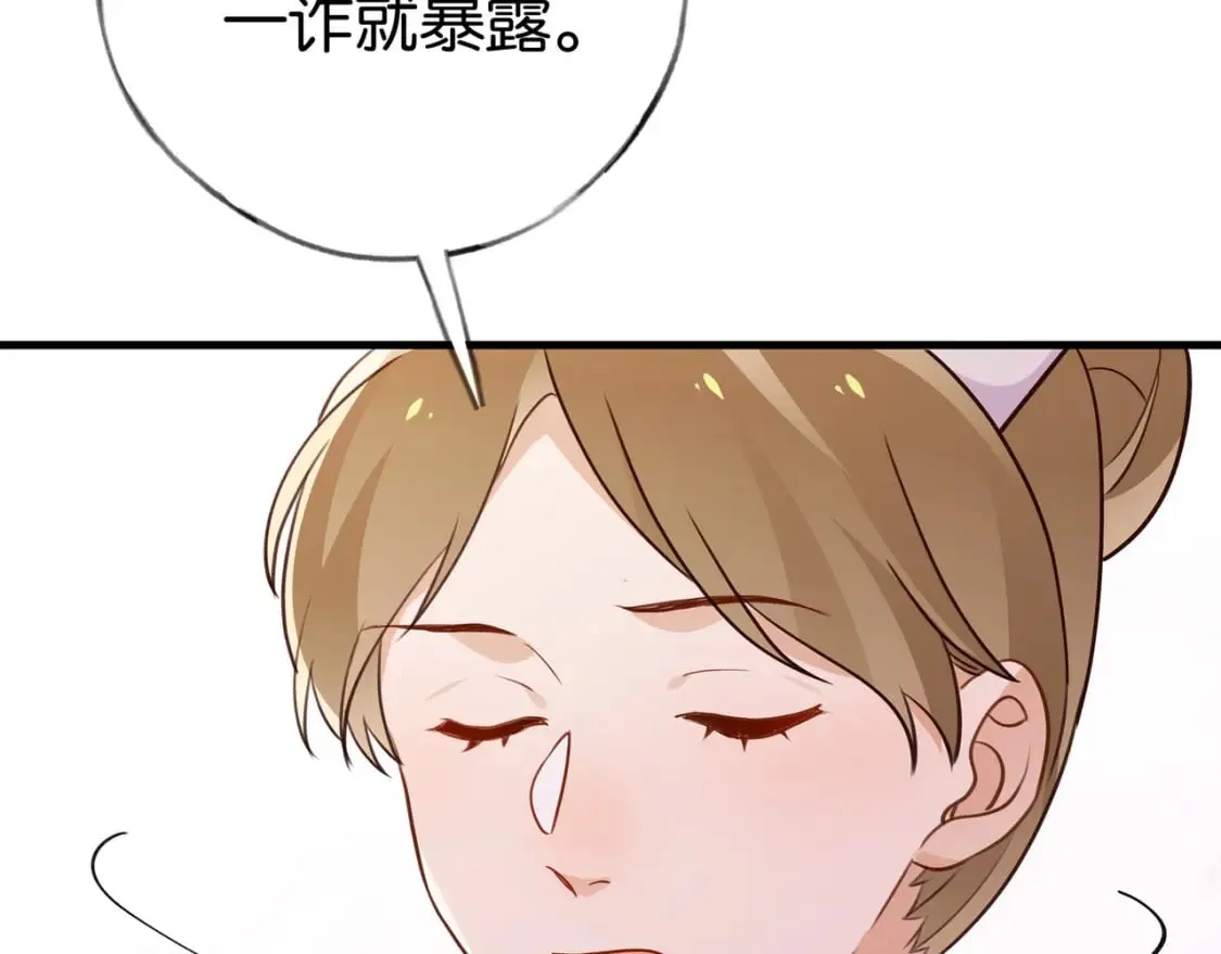 第39话 负责 第22页