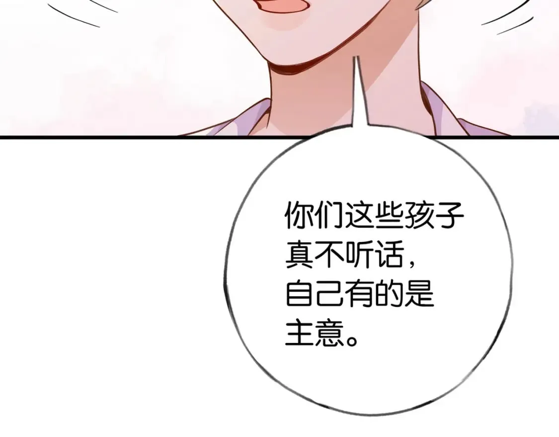 第39话 负责 第23页