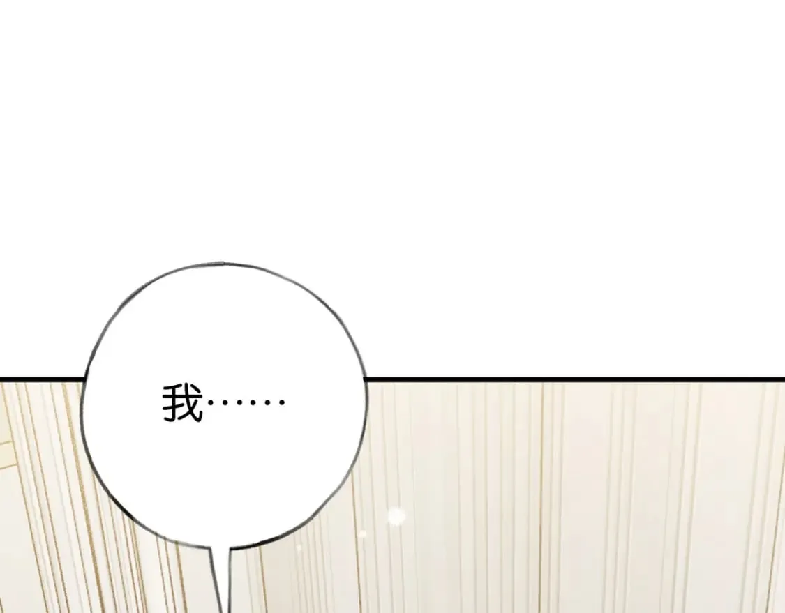 第39话 负责 第24页