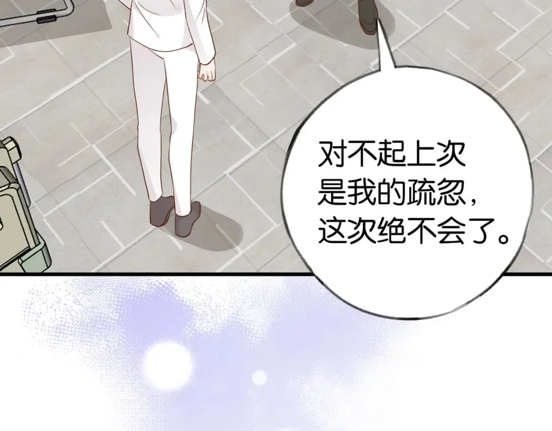 第39话 负责 第26页