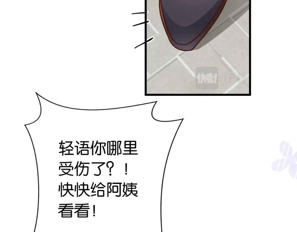 第39话 负责 第28页