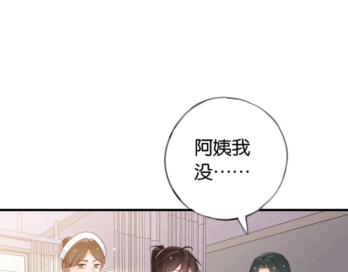 第39话 负责 第33页