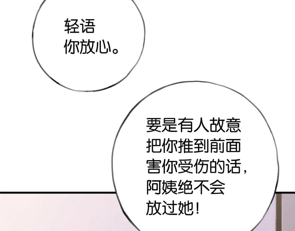 第39话 负责 第36页
