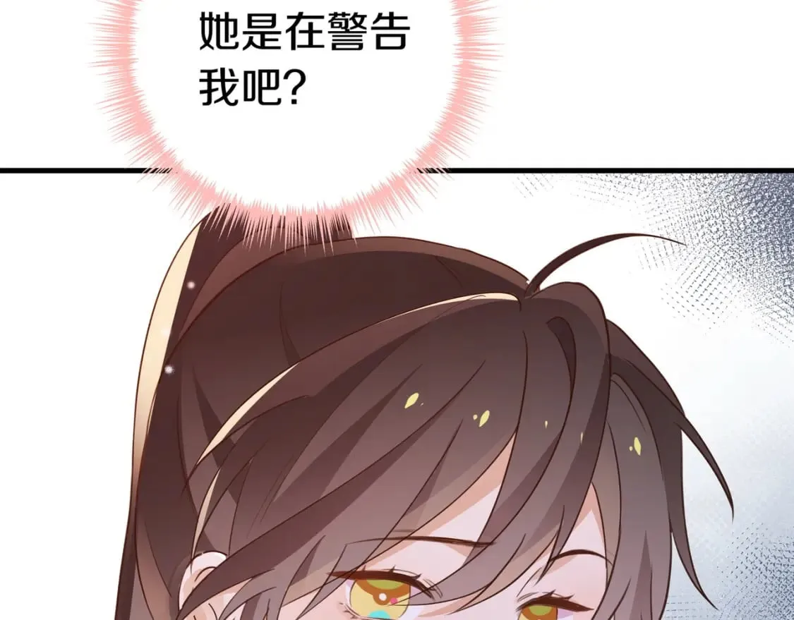 第39话 负责 第40页