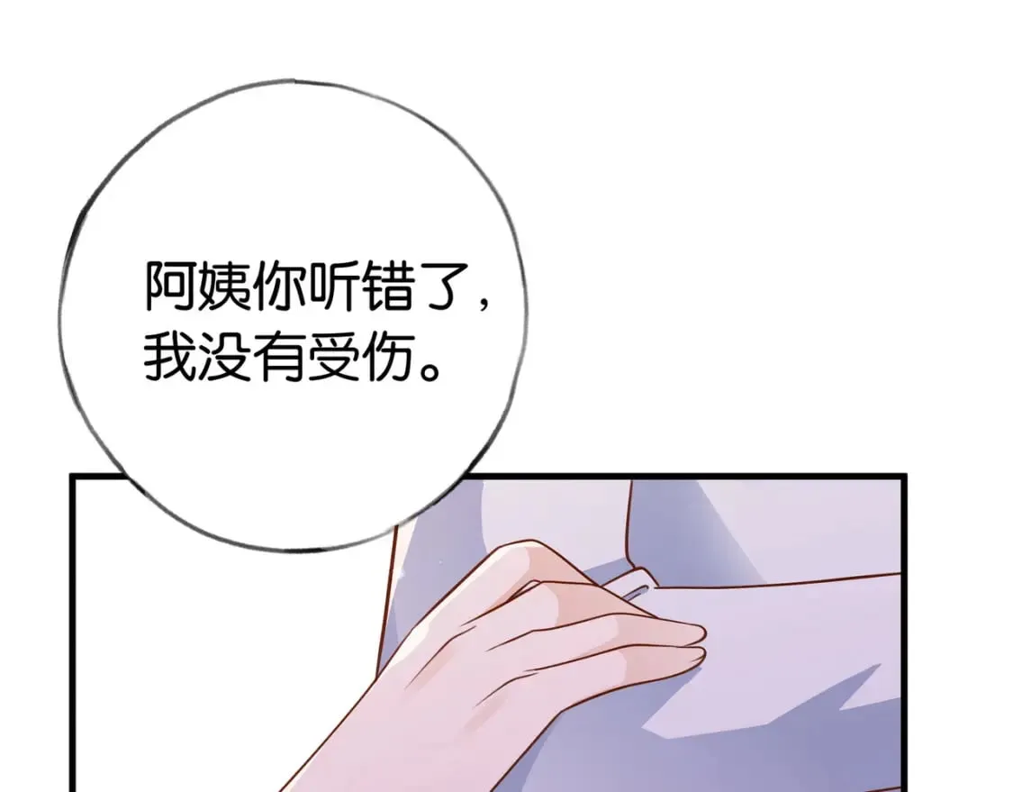 第39话 负责 第42页