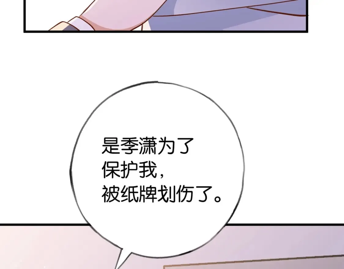 第39话 负责 第43页