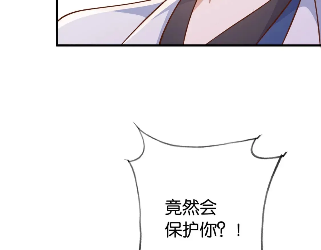 第39话 负责 第49页