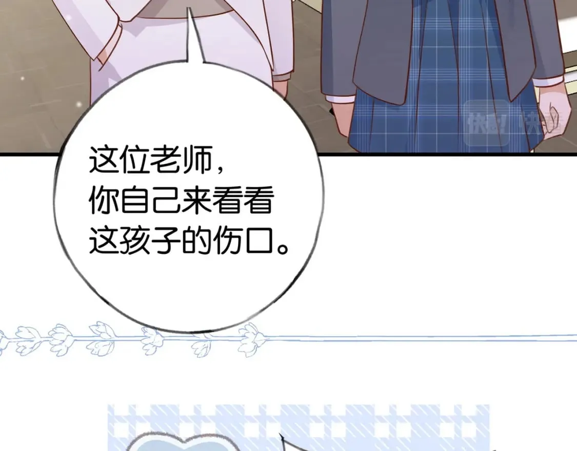 第39话 负责 第54页