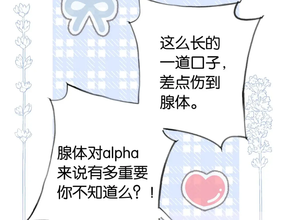 第39话 负责 第55页