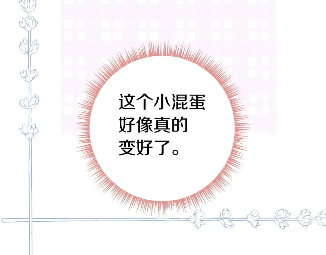 第39话 负责 第59页