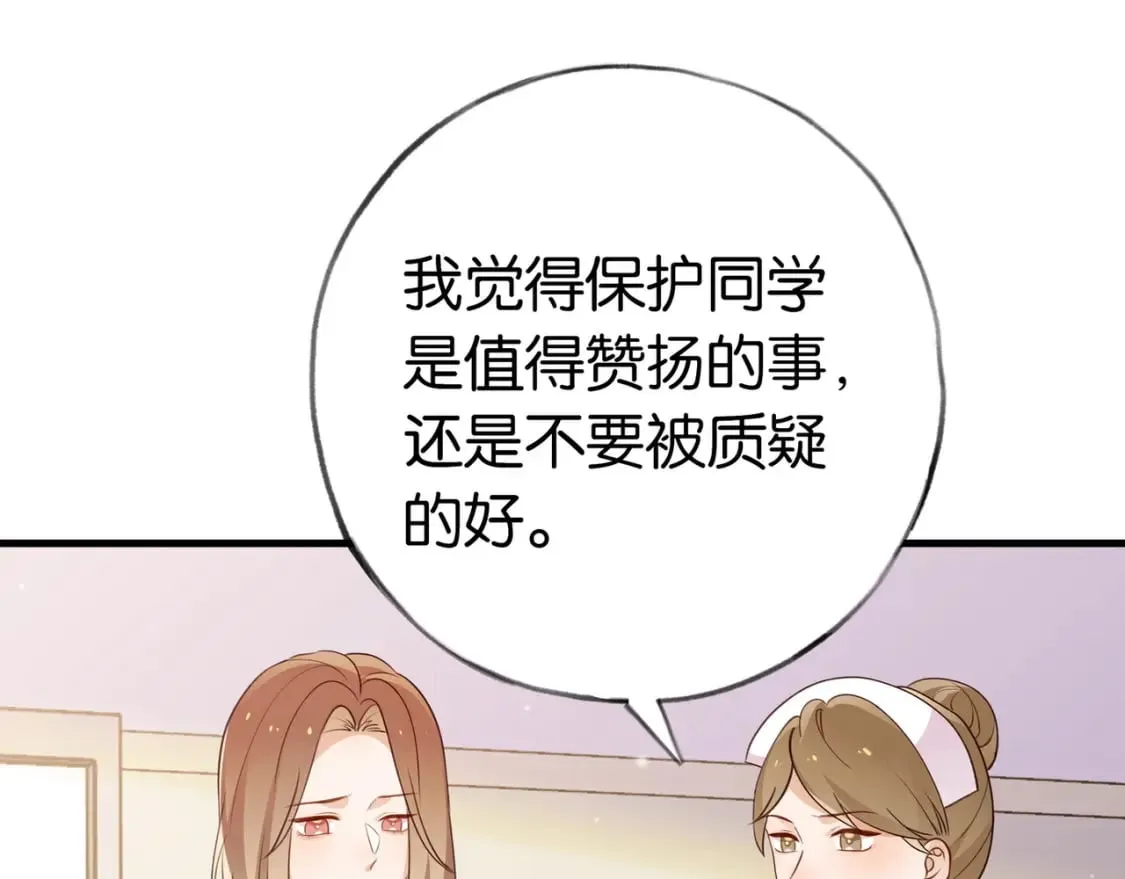 第39话 负责 第61页