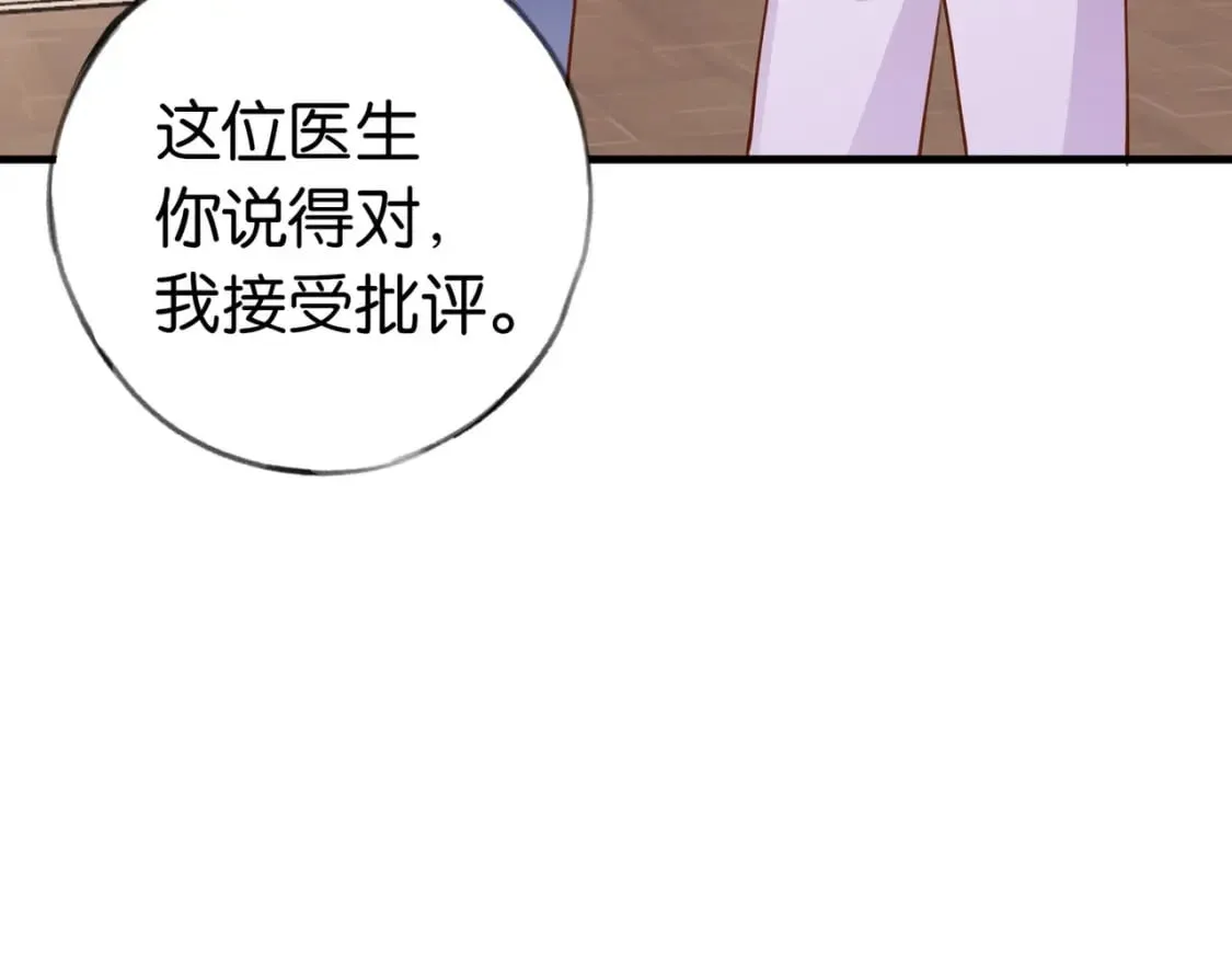第39话 负责 第63页