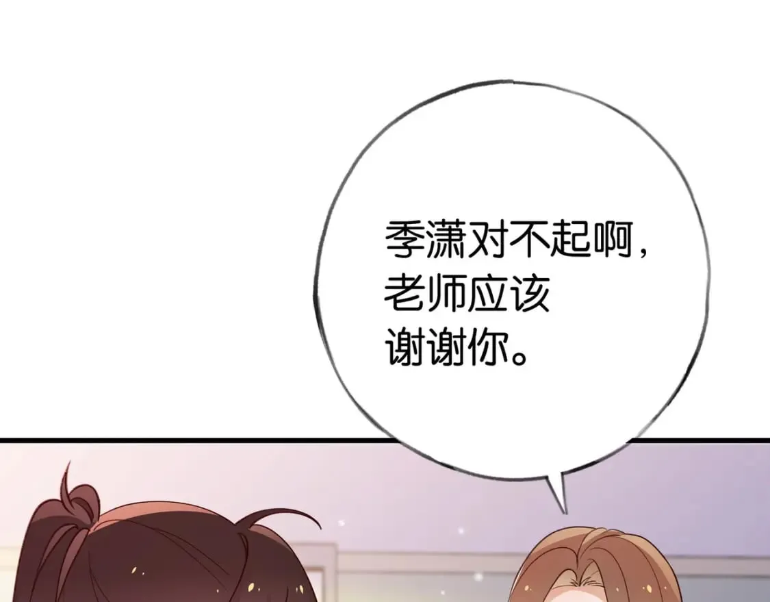 第39话 负责 第64页