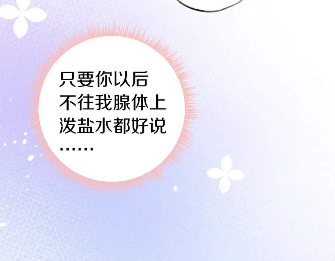 第39话 负责 第66页