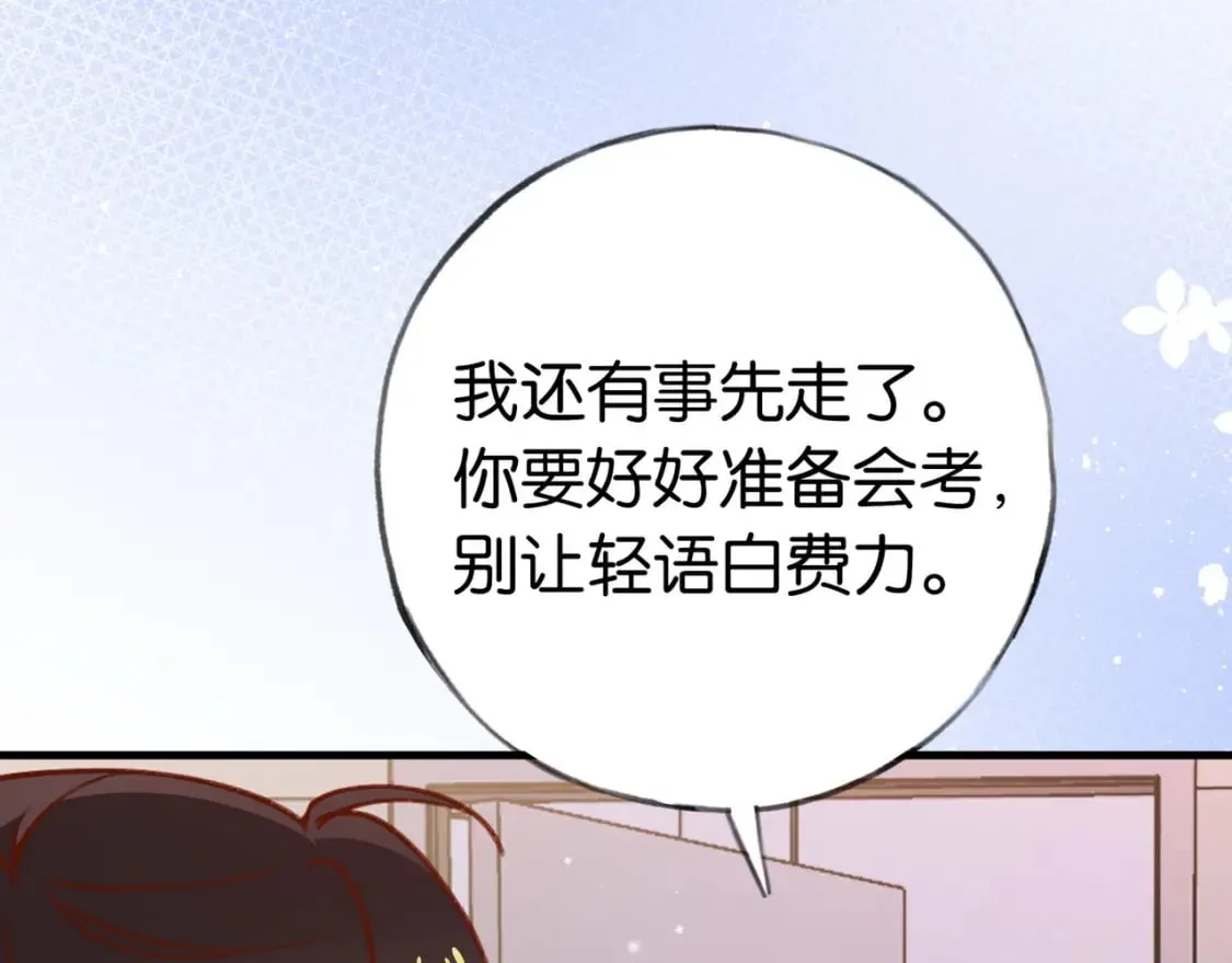 第39话 负责 第67页