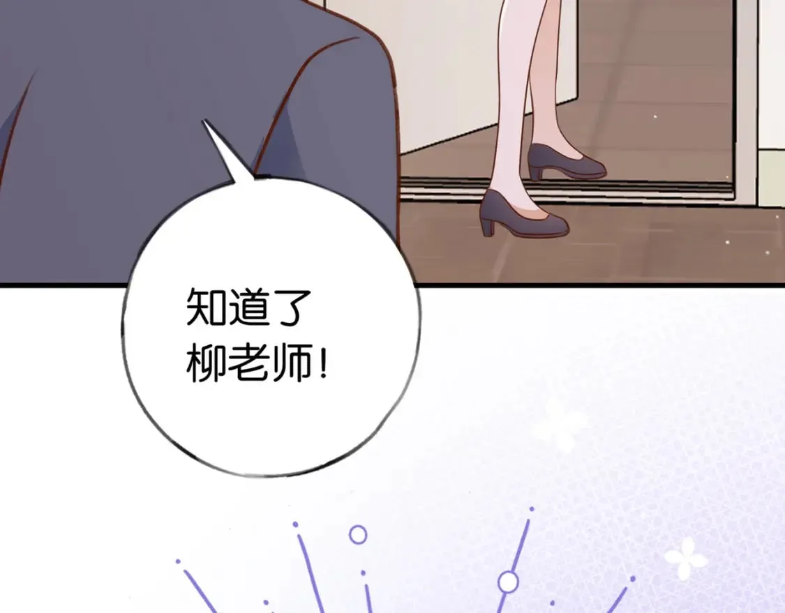 第39话 负责 第69页