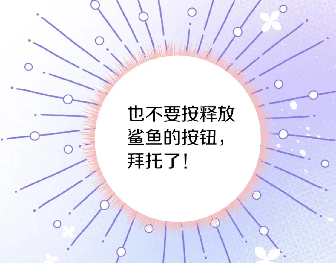 第39话 负责 第70页