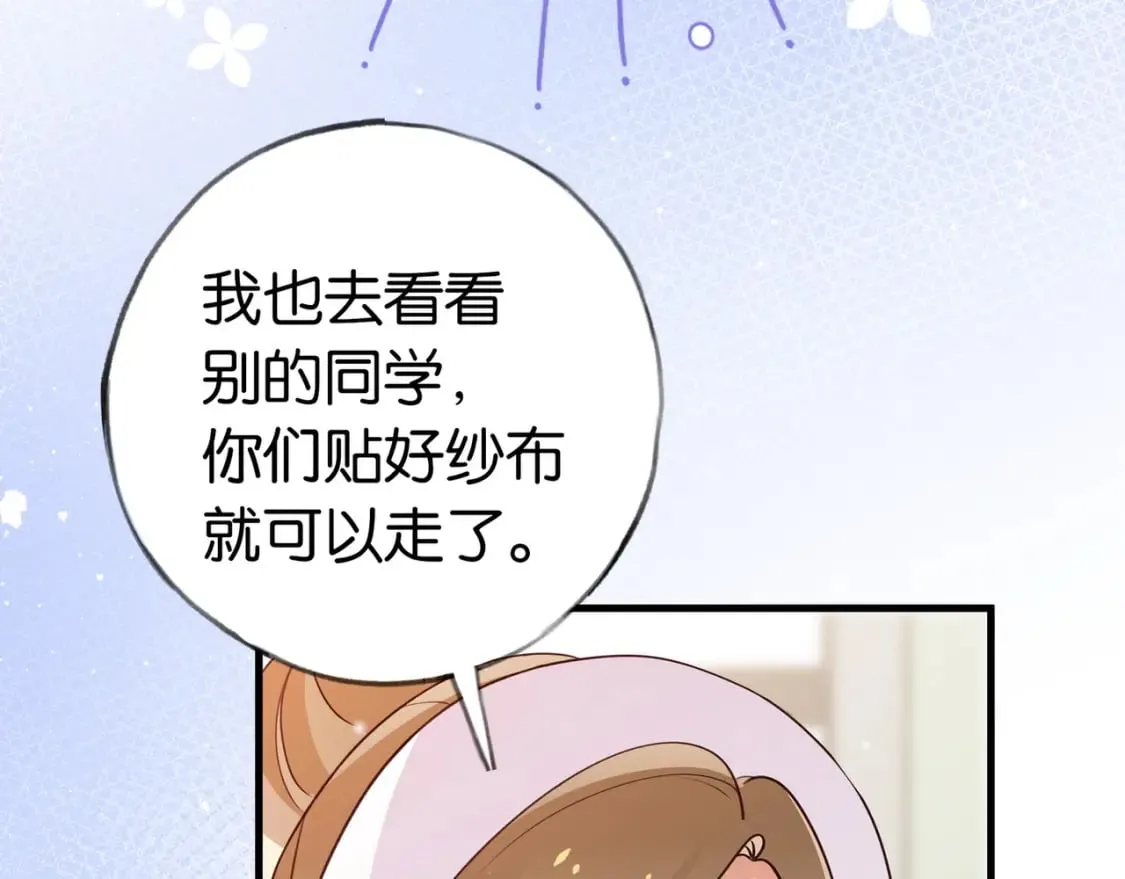 第39话 负责 第71页