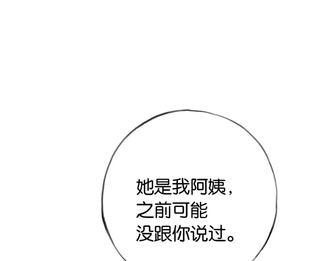 第39话 负责 第75页