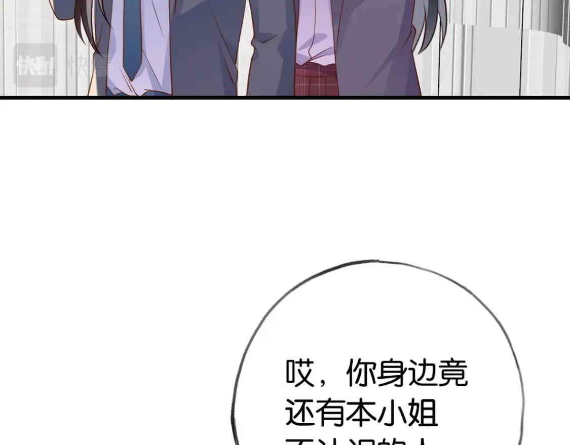 第39话 负责 第77页