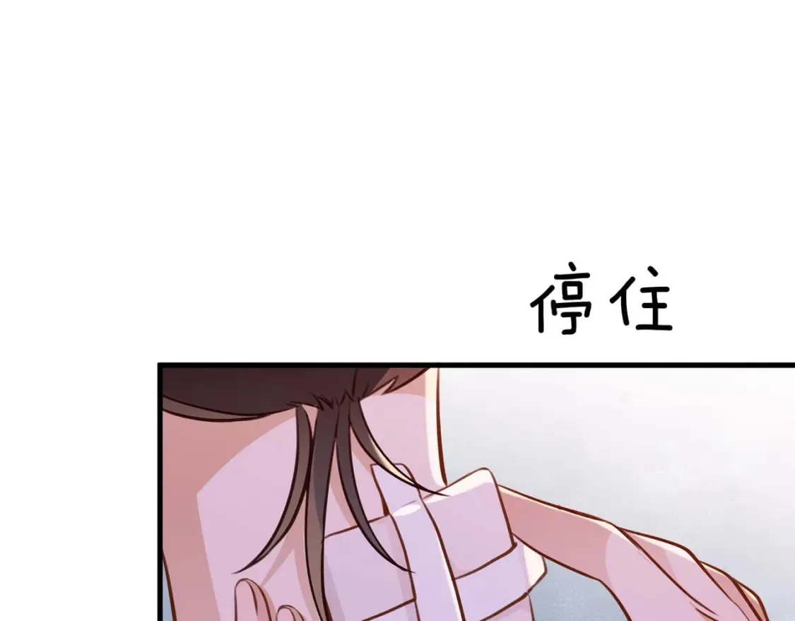 第39话 负责 第80页