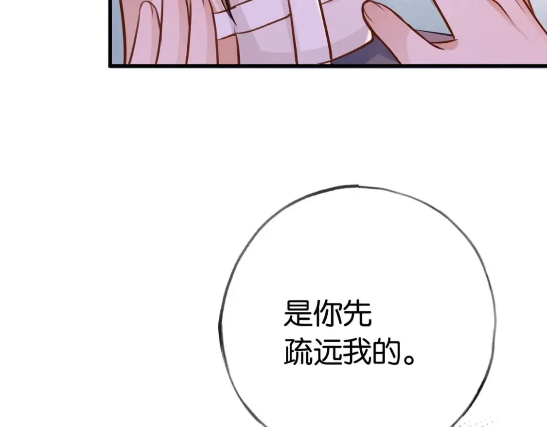 第39话 负责 第81页