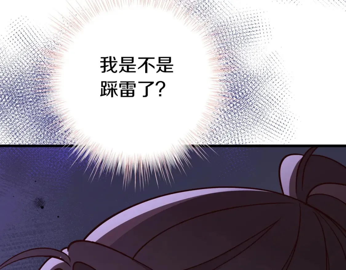 第39话 负责 第85页