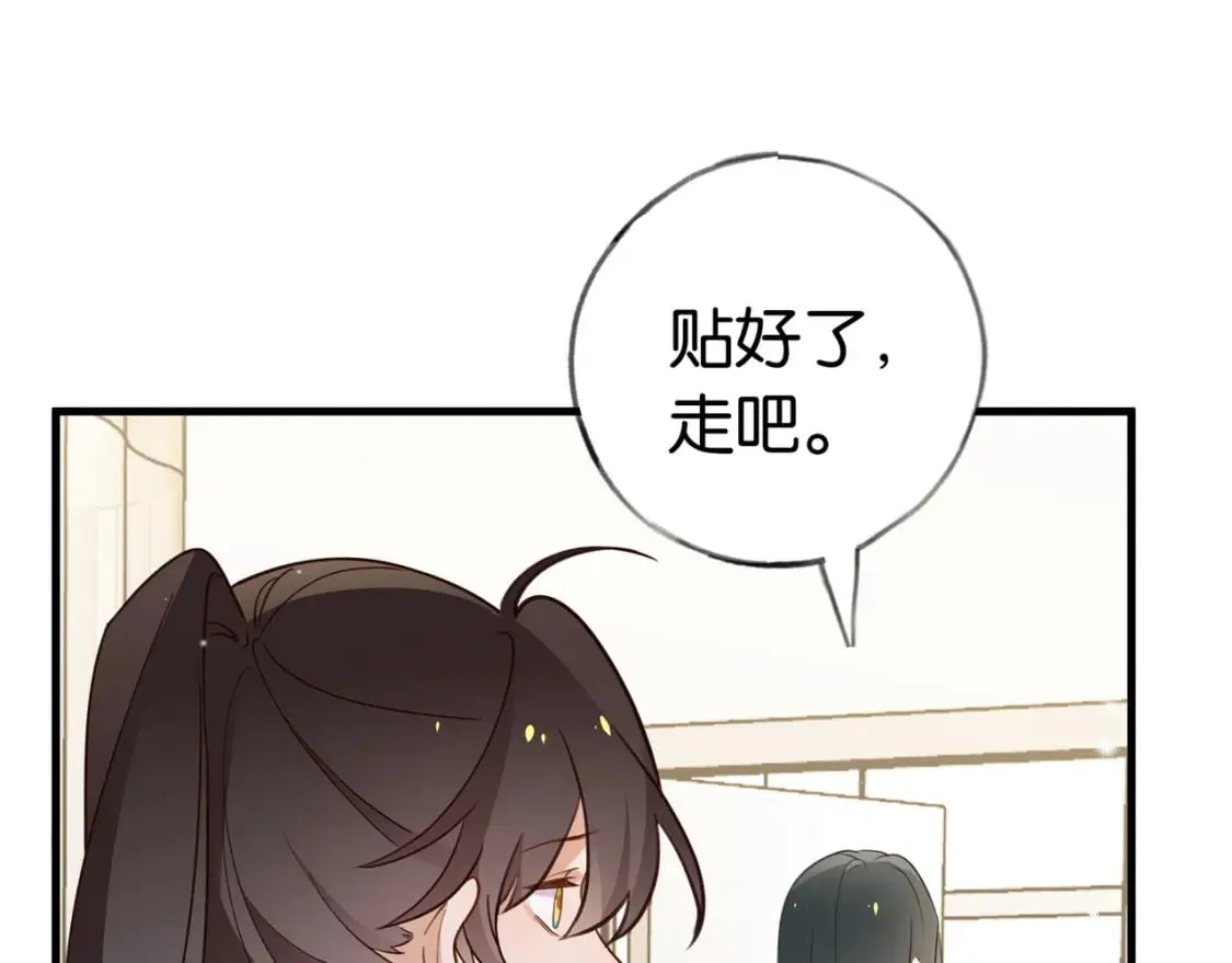 第39话 负责 第89页