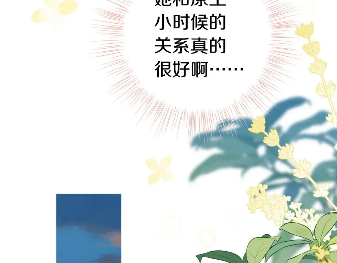 第39话 负责 第94页