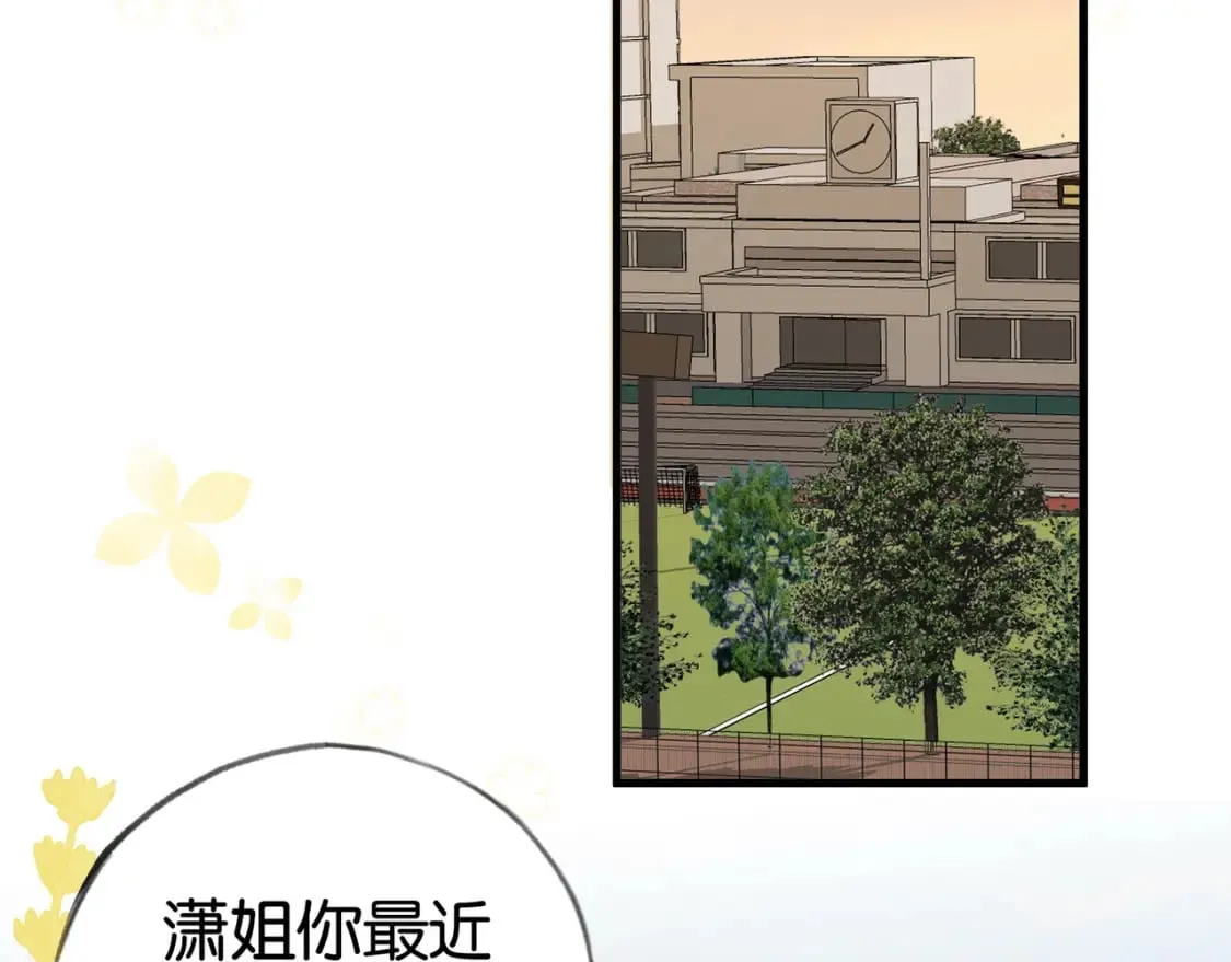 第39话 负责 第96页