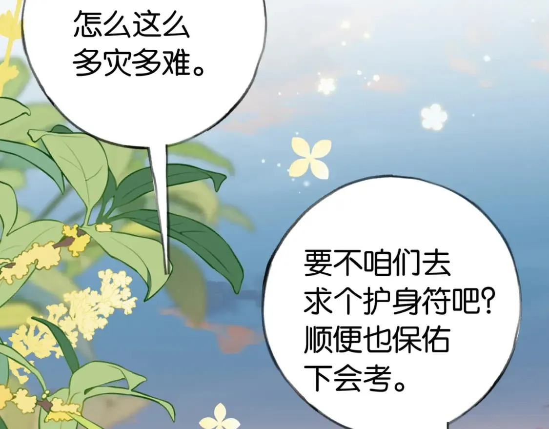 第39话 负责 第97页