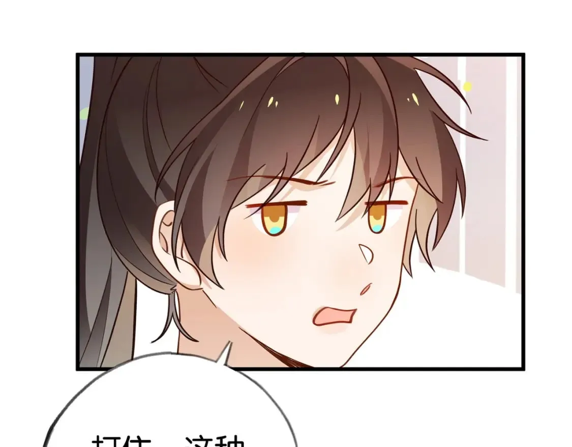 第39话 负责 第100页