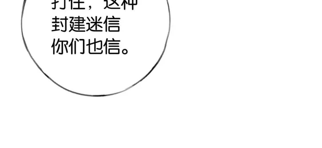 第39话 负责 第101页