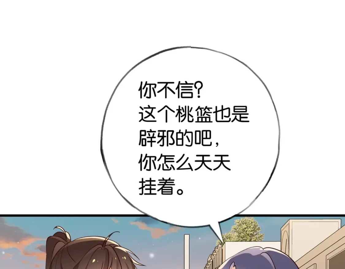 第39话 负责 第102页