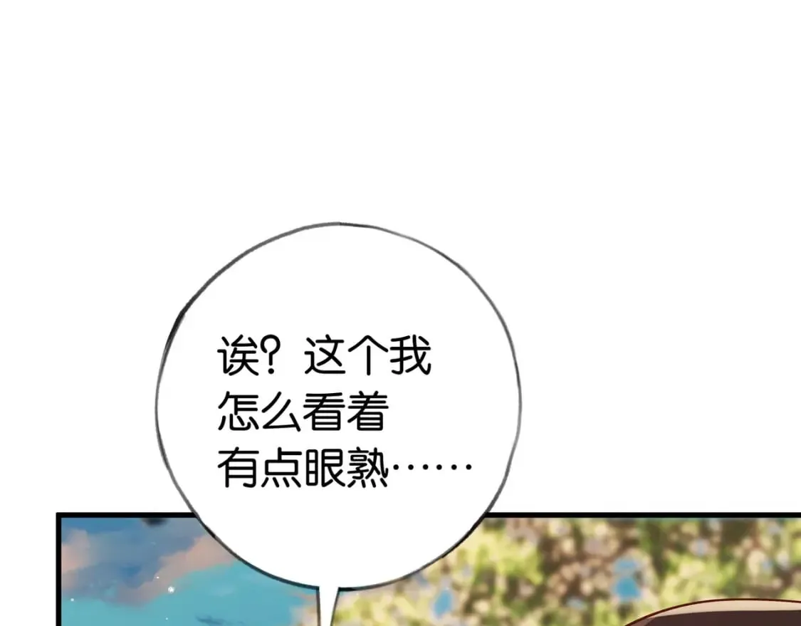 第39话 负责 第104页