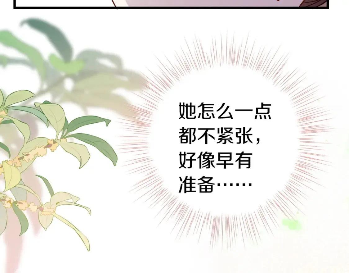 第39话 负责 第108页