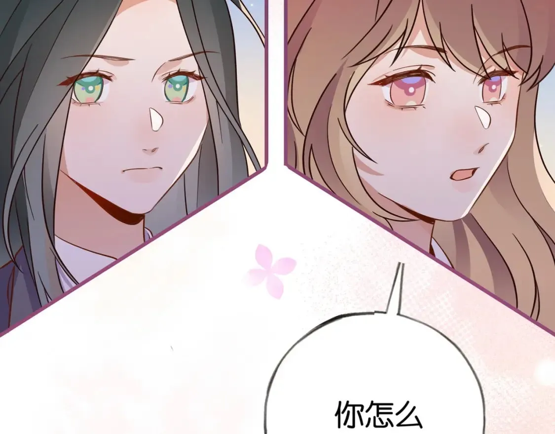 第39话 负责 第119页
