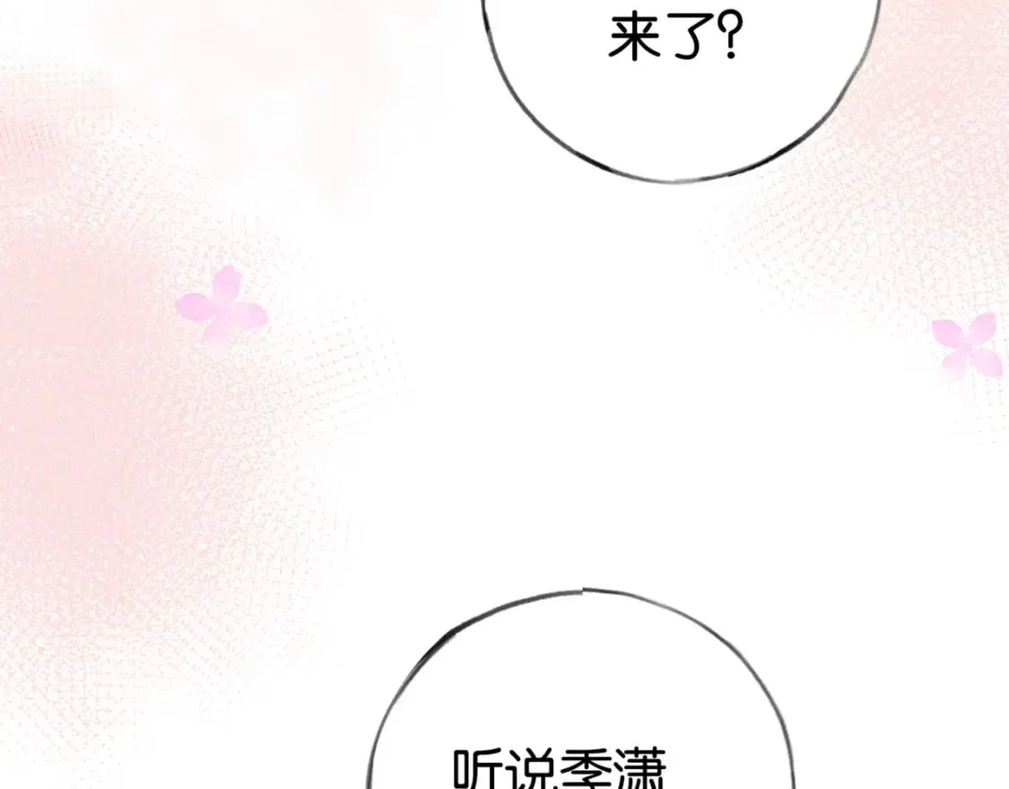 第39话 负责 第120页