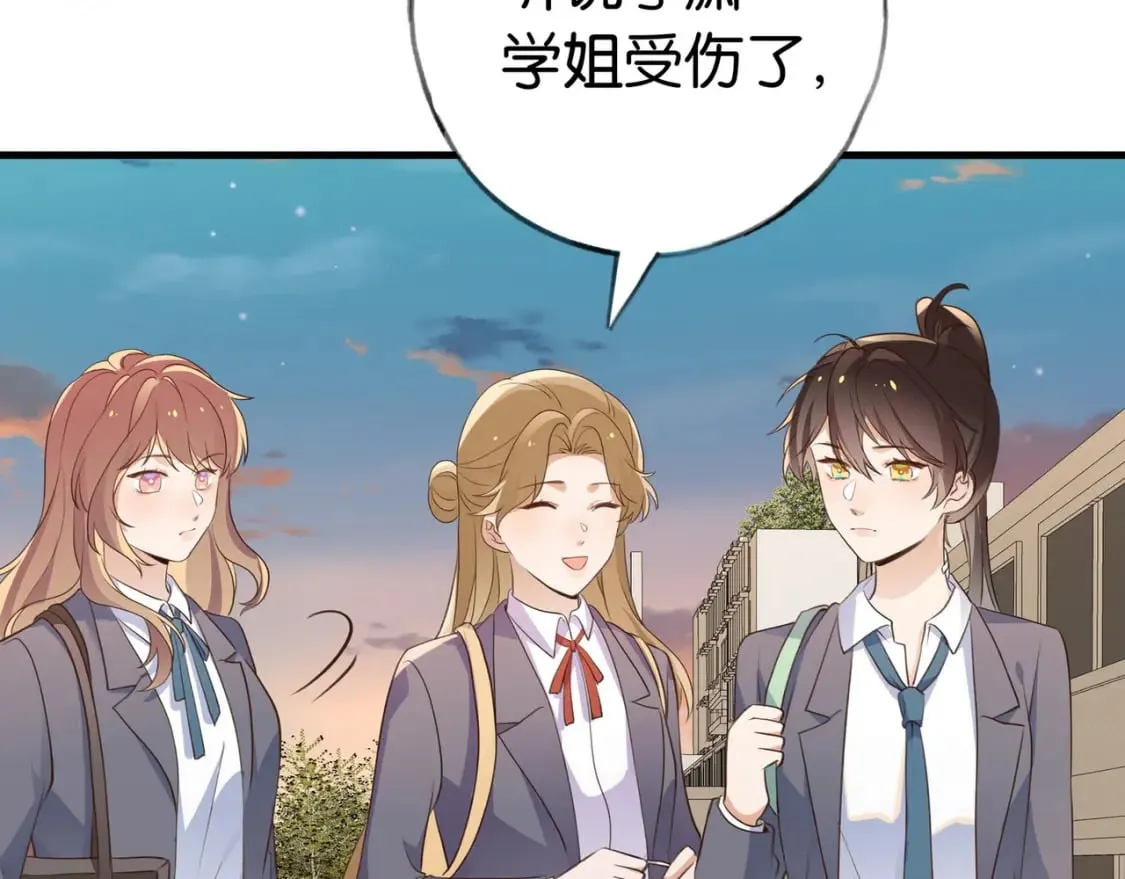 第39话 负责 第121页