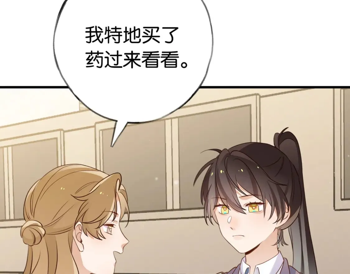 第39话 负责 第123页