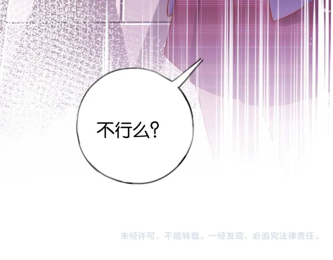第39话 负责 第129页