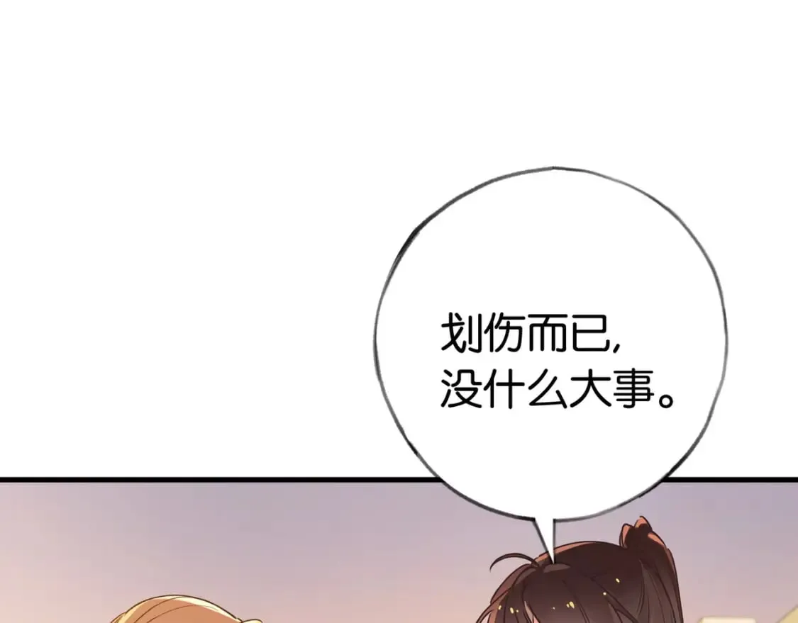 第40话 哪里买的小桃篮 第5页