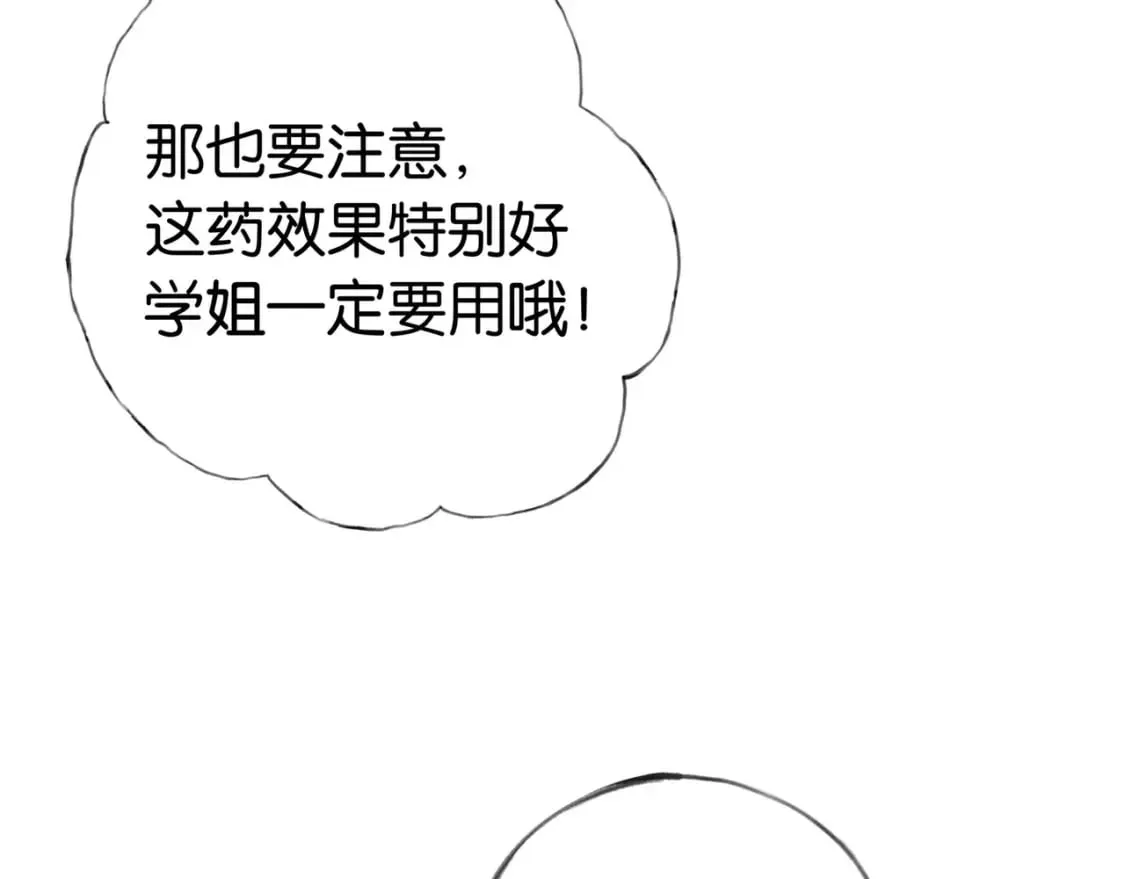 第40话 哪里买的小桃篮 第7页