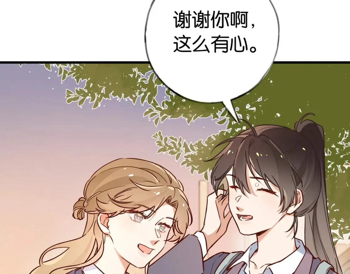 第40话 哪里买的小桃篮 第8页