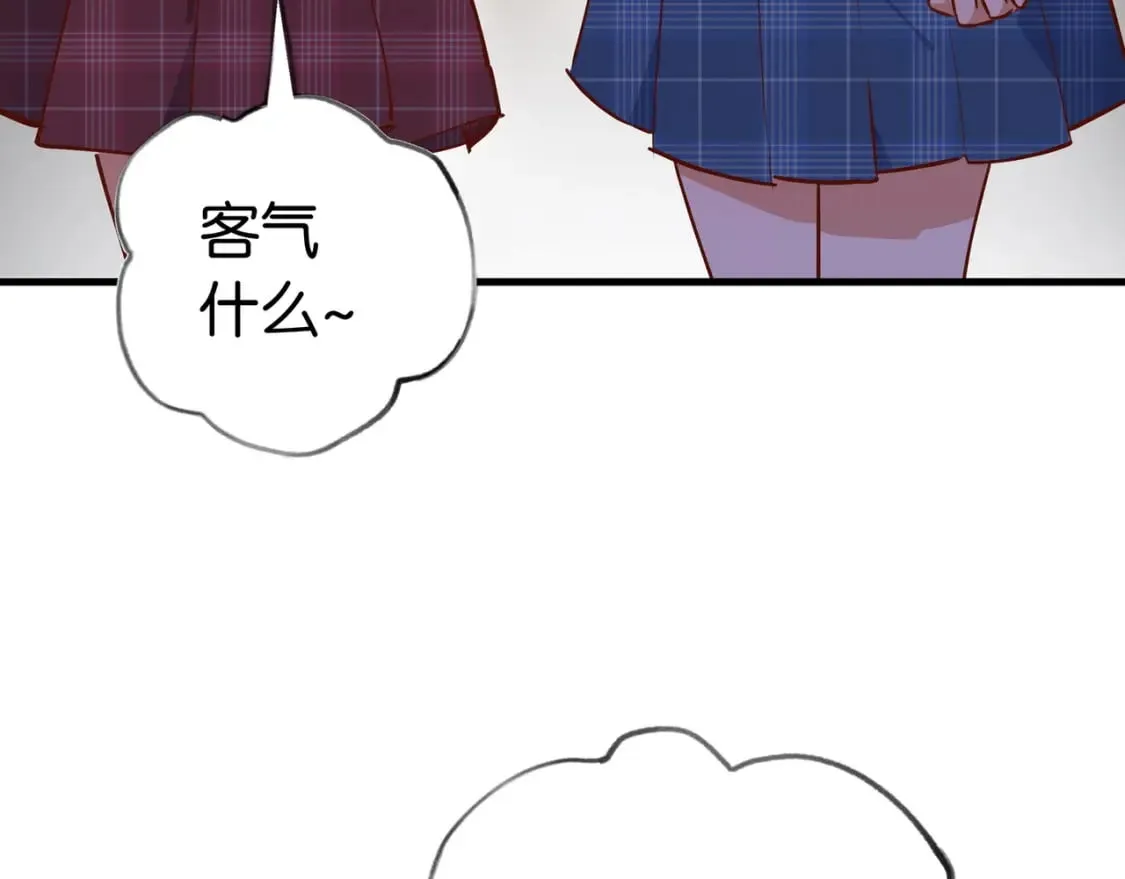第40话 哪里买的小桃篮 第10页