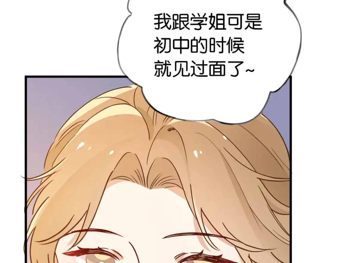 第40话 哪里买的小桃篮 第11页