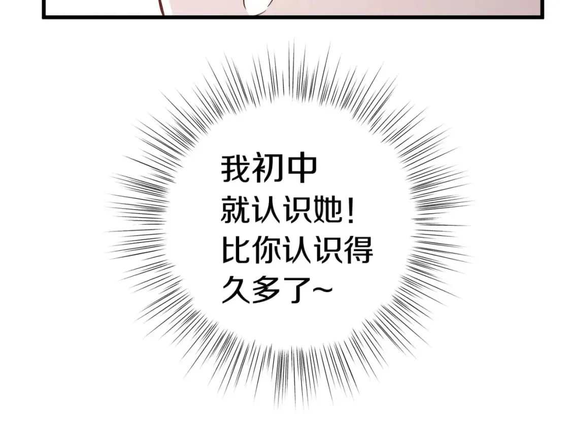 第40话 哪里买的小桃篮 第14页