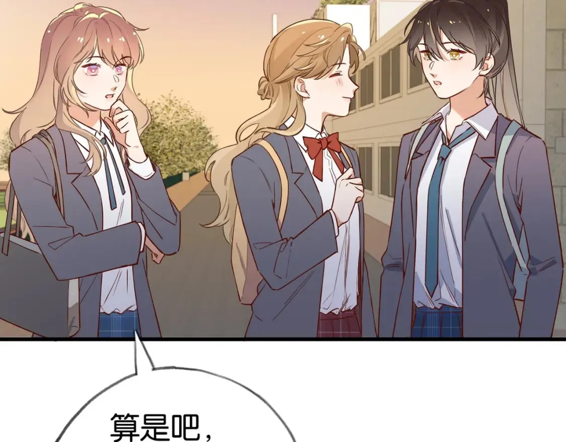 第40话 哪里买的小桃篮 第19页