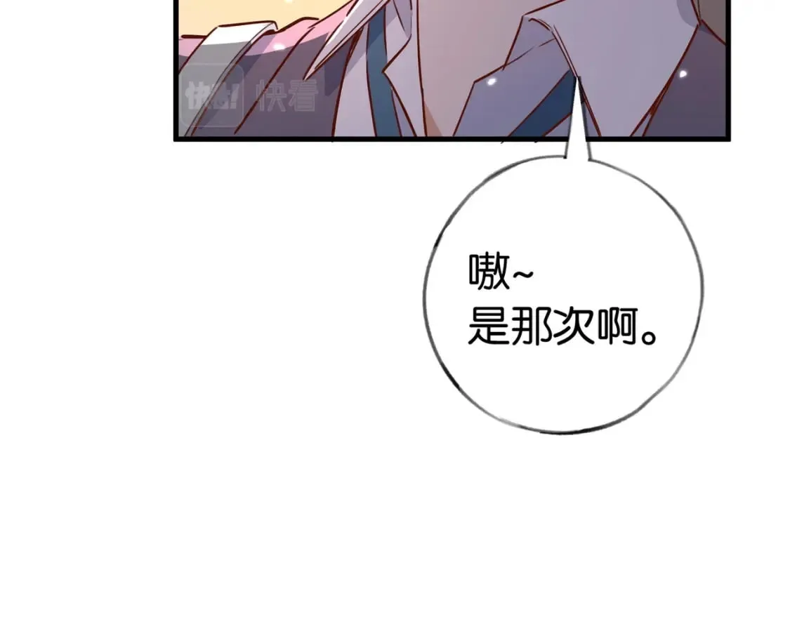 第40话 哪里买的小桃篮 第22页